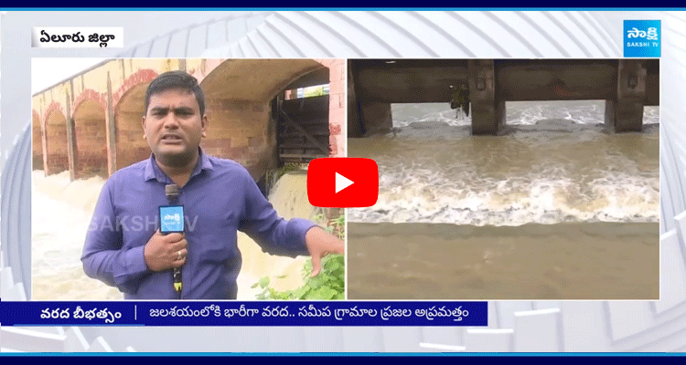 Reservoirs Fulfill With Flood Water
