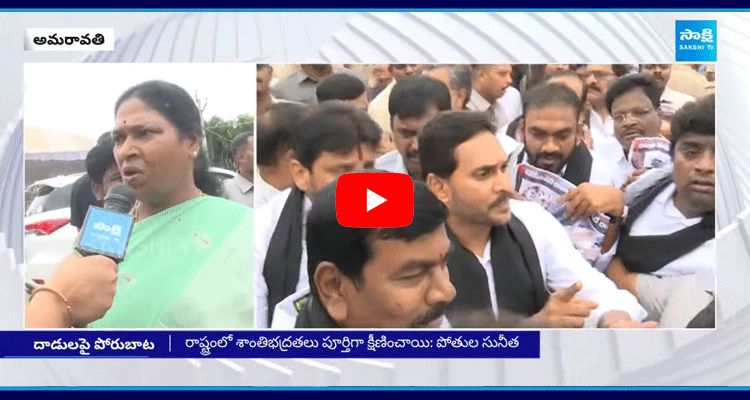 MLC Pothula Sunitha Face To Face Over Police Overaction At Assembly 