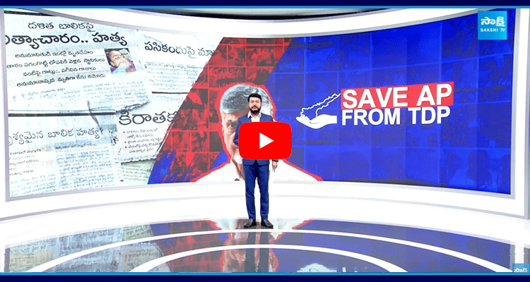 Save Andhra Pradesh From TDP