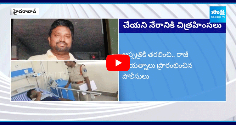 Bachupally Gold Chain Case Incident