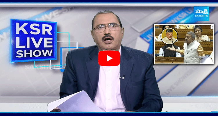KSR Live Show Special Debate On TMC MP Kalyan Banerjee Comments On Chandrababu PM Modi 