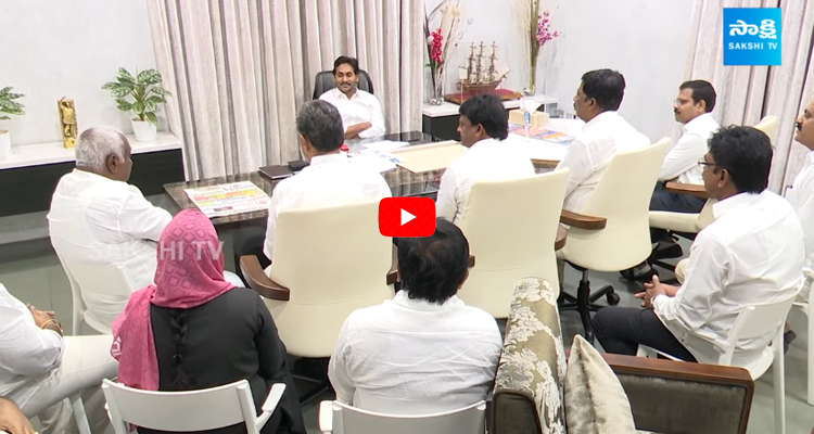 YSRCP Leaders Meet YS Jagan At Tadepalli 