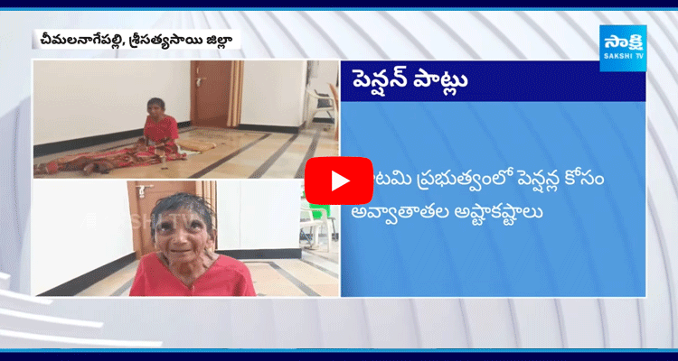 90 Years Old Woman Waiting For Pension At MPDO Office
