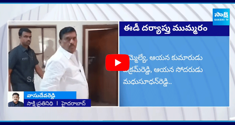 ED Speed Up Investigation On BRS MLA Mahipal Reddy Gold Case