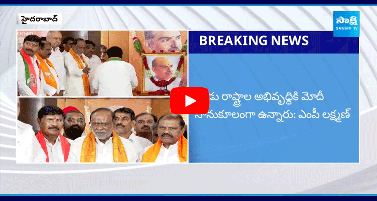 MP Lakshman Reaction On Chandrababu And Revanth Reddy Meeting 