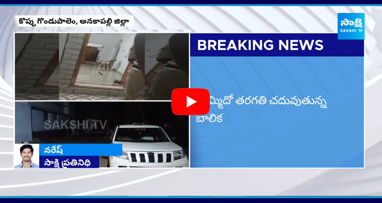 Sad Incident In Anakapalle District 
