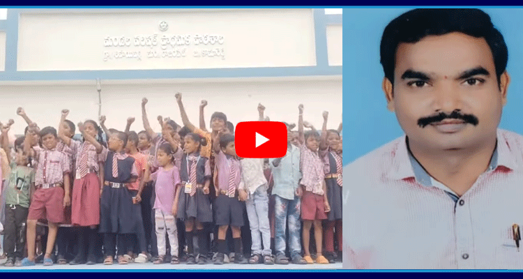 School Students And Parents Protest Against Teacher Swamy Transfer 