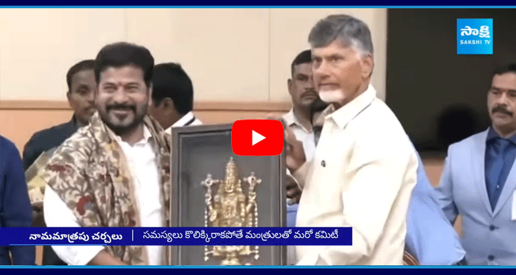 CM Revanth Reddy And CM Chandrababu Meeting Updates On AP And Telangana Assets
