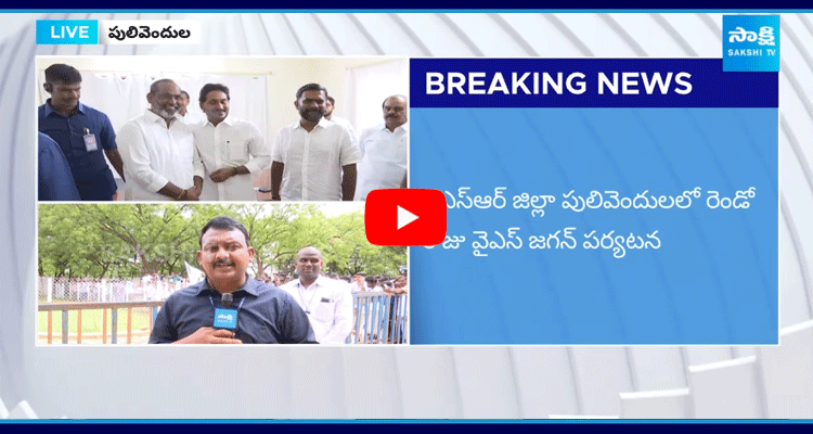 YSRCP Leaders And Public Reached To Pulivendula Camp Office To Meet YS Jagan