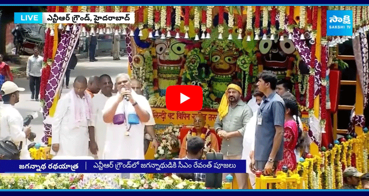 CM Revanth Reddy Special Worship To Sri Jagannath 