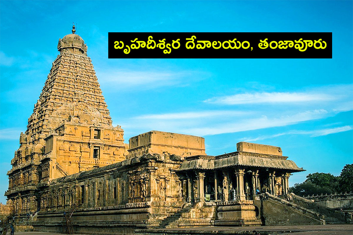 Shiva Temples in India that Every Shiva Devotee should Visit - Sakshi