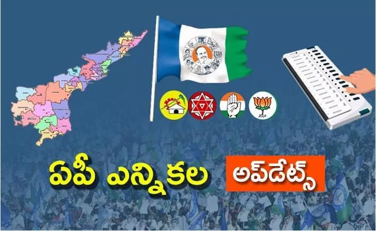  AP Election May 9th Politics Latest News Updates Telugu