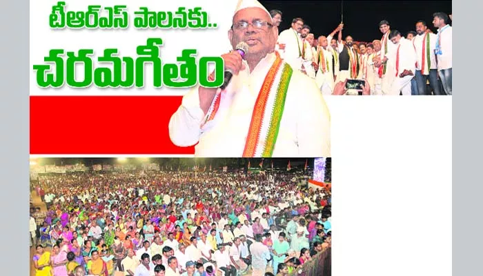 TRS rule   comes to climax - Sakshi