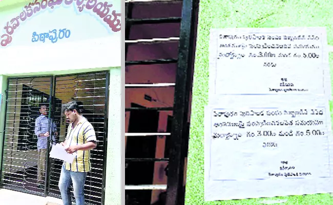 No Entry In Pitapuram Municipality Office - Sakshi