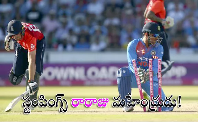 MS Dhoni Did Most Stumpings In T20I Cricket - Sakshi