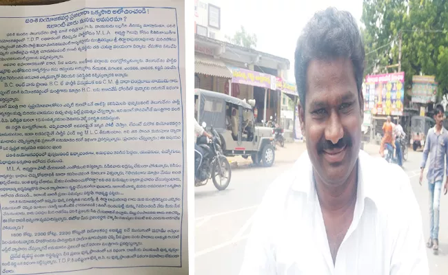 TDP Leader Pamphlets Distribution On Sidda Raghava Rao Prakasam - Sakshi