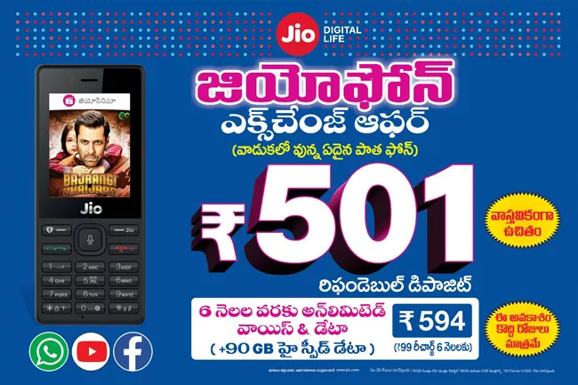 JioPhone Leads Indian Mobile Market In 'Fusion' Segment - Sakshi