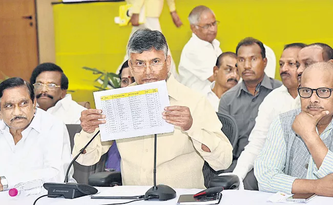 TDP Releases First List of Candidates for Andhra Pradesh Assembly - Sakshi