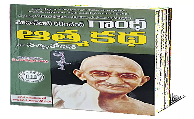 Mahatma Gandhi Biography Article News In Sakshi