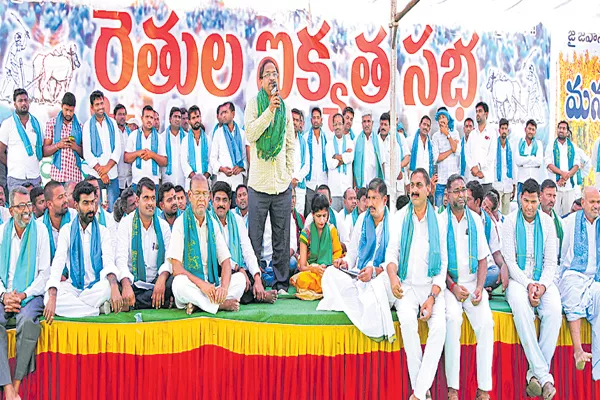 Nageshwar Rao comments in unity of farmers meeting - Sakshi