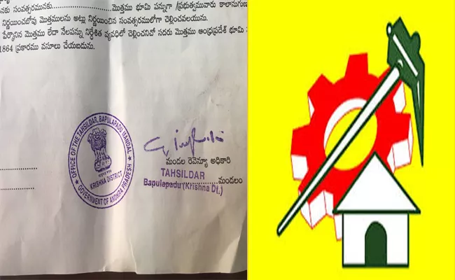 TDP Made Fake Rails  Distribution To Comfort The Voters - Sakshi