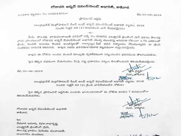 Andhra Jyothi Printing office contrary to regulations in Rajanagaram - Sakshi