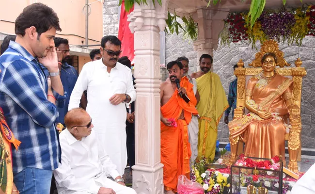 Mahesh Babu ANd Krishna Inaugurates Vijaya Nirmala Statue At Hyderabad - Sakshi
