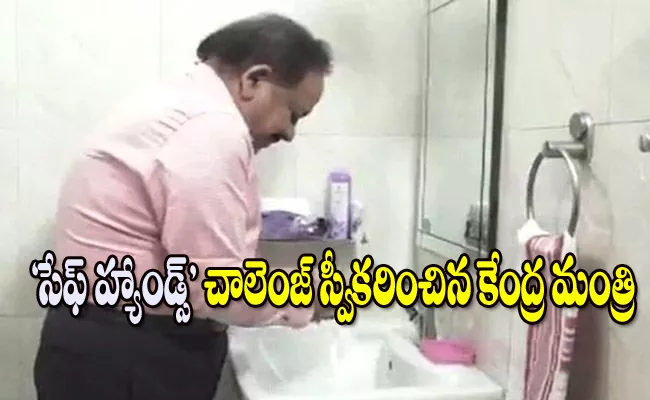 Health Minister Dr Harsh Vardhan Take Safe Hands Challenge Over Coronavirus - Sakshi
