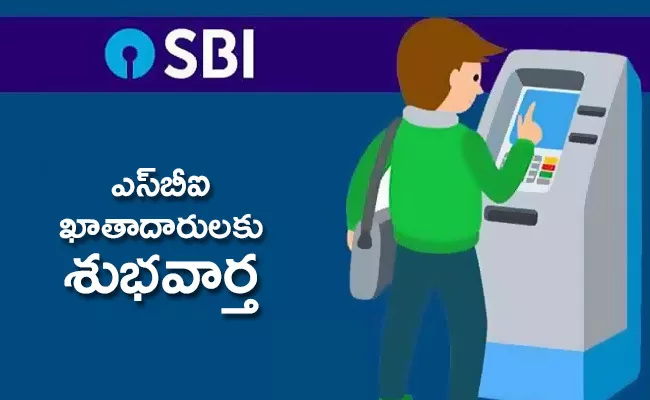 Good news for all SBI ATM card holders - Sakshi