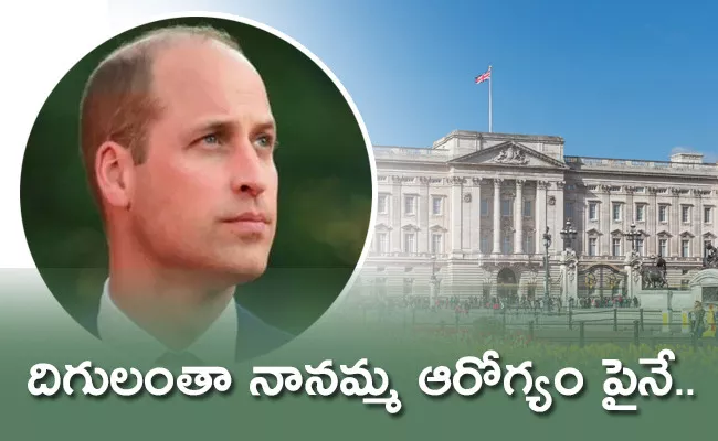 Prince William Expresses Concern For His Father About Coronavirus - Sakshi