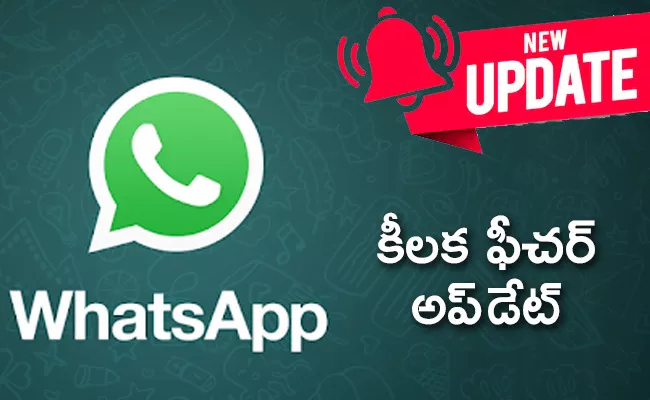  WhatsApp group calls limit extended to 8 users - Sakshi