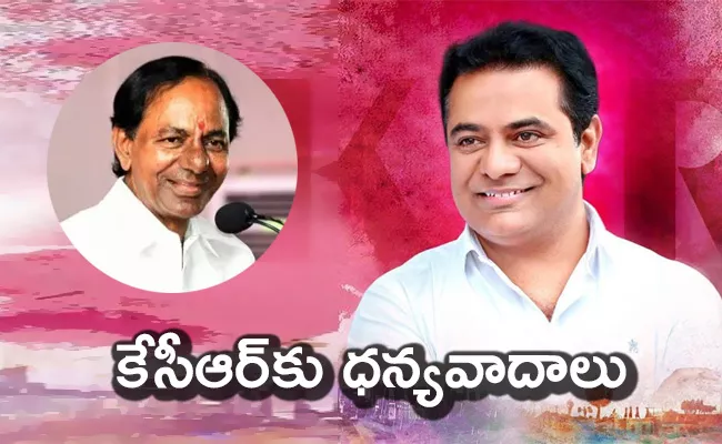KTR Thanks To KCR Vision To Build Infrastructure For Long Term - Sakshi