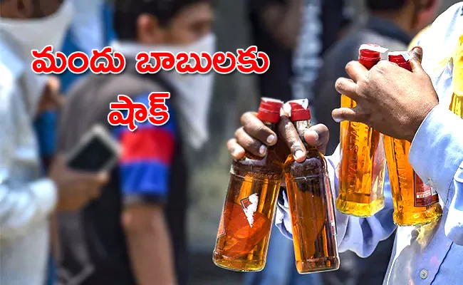 Sale of liquor banned again in Mumbai - Sakshi