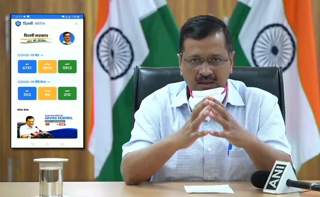 Corona: Kejriwal launches new app for patients - Sakshi