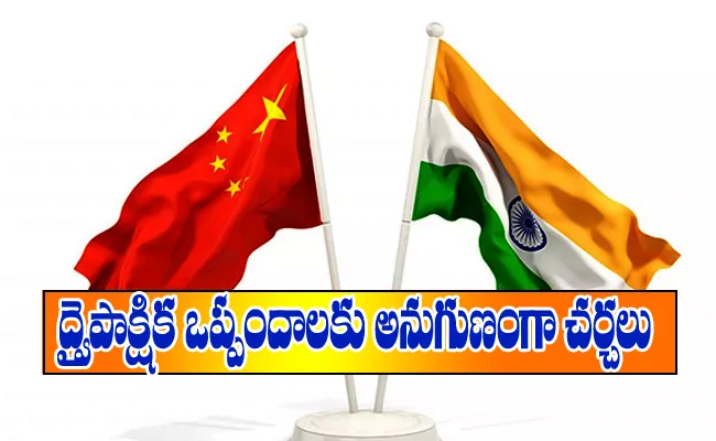  Foreign Ministry Says India And China Have Agreed To Peacefully Resolve The Border Situation - Sakshi