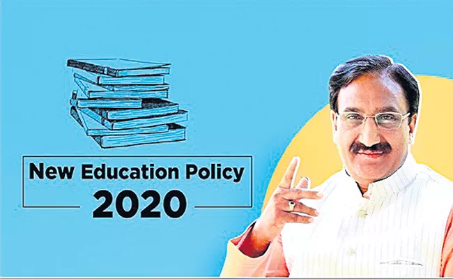 Ummareddy Venkateswarlu Guest Column On New Education Policy - Sakshi
