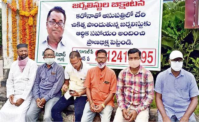 Journalists Begged To Support Family Who Died Due To Covid In HNK - Sakshi