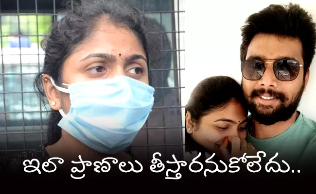Honor Killing in Hyderabad: Hemanth Wife Reacts on Her Husband Murder - Sakshi
