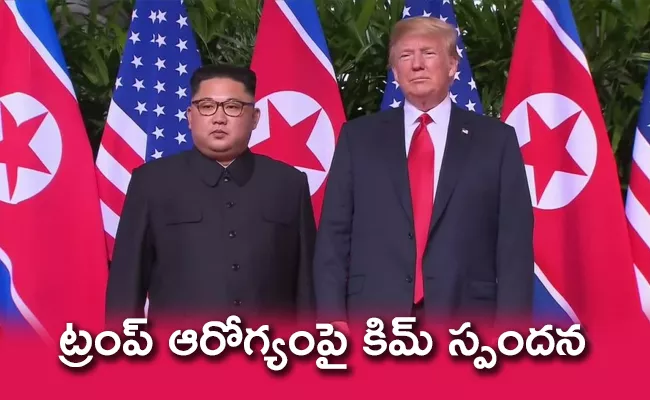 Kim Jong Un Wishes Donald Trump And His Wife Quick Recover From Covid - Sakshi