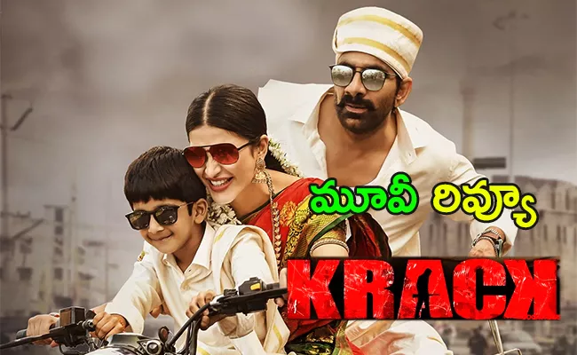 Krack Telugu Movie Review And Rating - Sakshi