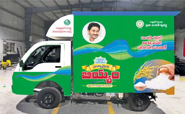 CM YS Jagan To Start of rice distribution vehicles on 21st Jan - Sakshi
