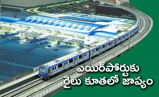 The Hyderabad Metro Rail Unlikely to Run Shamshabad Airport - Sakshi
