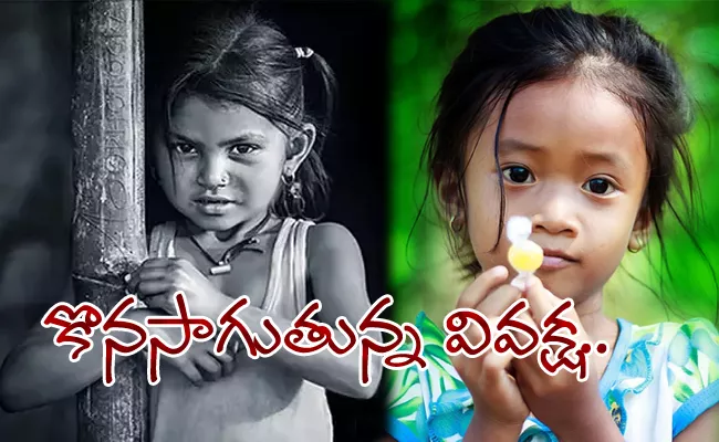 National Girl Child Day Special Story - Sakshi
