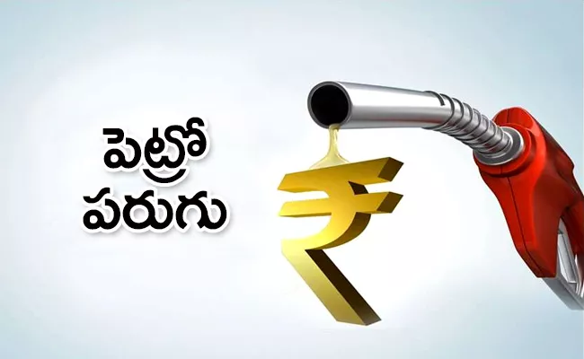  today Petrol Diesel Prices: Hiked For Third Straight Day - Sakshi