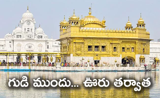 Know About Amritsar Golden Temple - Sakshi