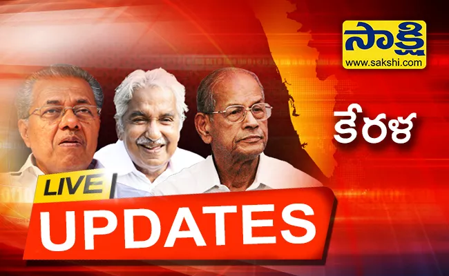 Kerala Assembly Election Results 2021: Live Updates In Telugu - Sakshi