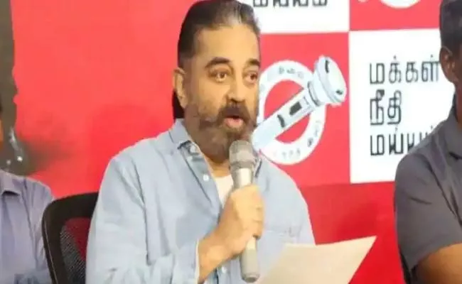 Kamal Haasans MNM Crumbles, Sees Multiple Resignations Post - Sakshi