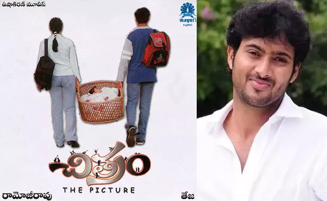 Uday Kiran First Movie Chitram Completed 21 Years - Sakshi