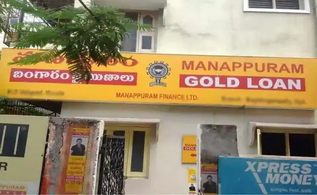 Manappuram Finance Duped Of Rs 30 Lakh - Sakshi