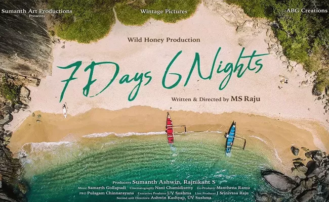 MS Raju Says 7 Days 6 Nights Movie Shooting Starts Again After Gap - Sakshi
